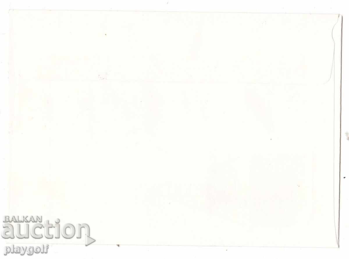 Plic Prima Zi EOQC KHKHl CONFERINȚA VARNA 1957 1977 cu preț 500.00 BGN | € 255.65