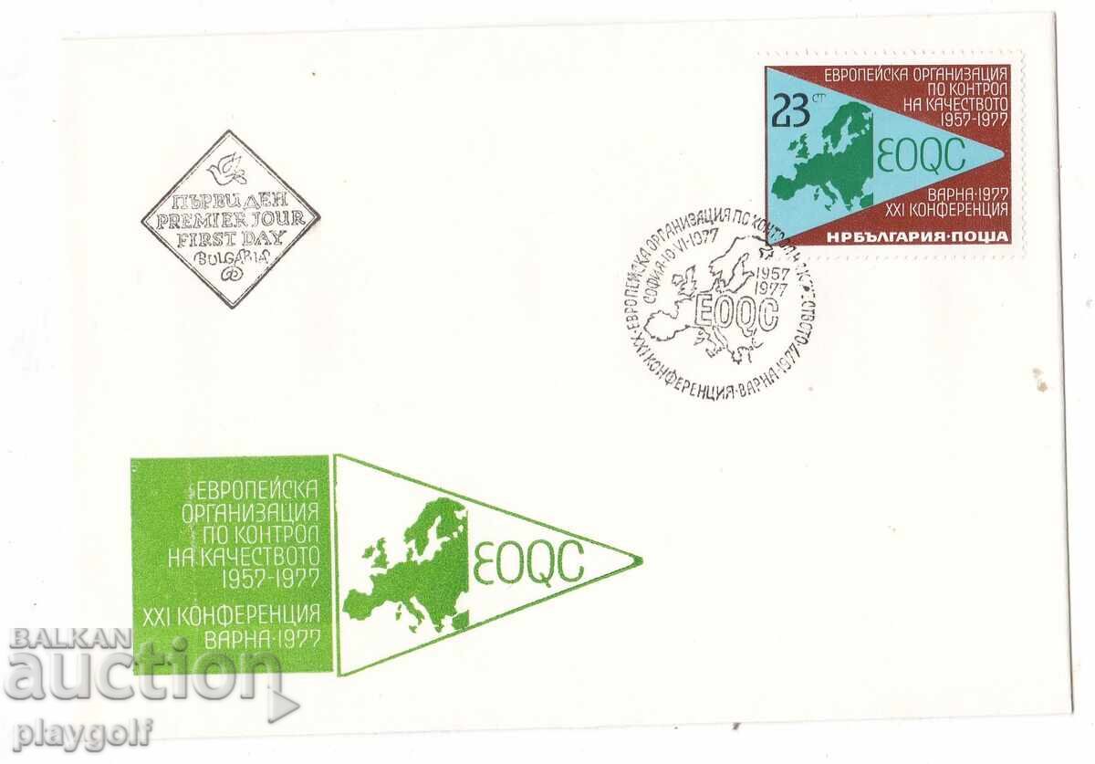 Plic Prima Zi EOQC KHKHl CONFERINȚA VARNA 1957 1977