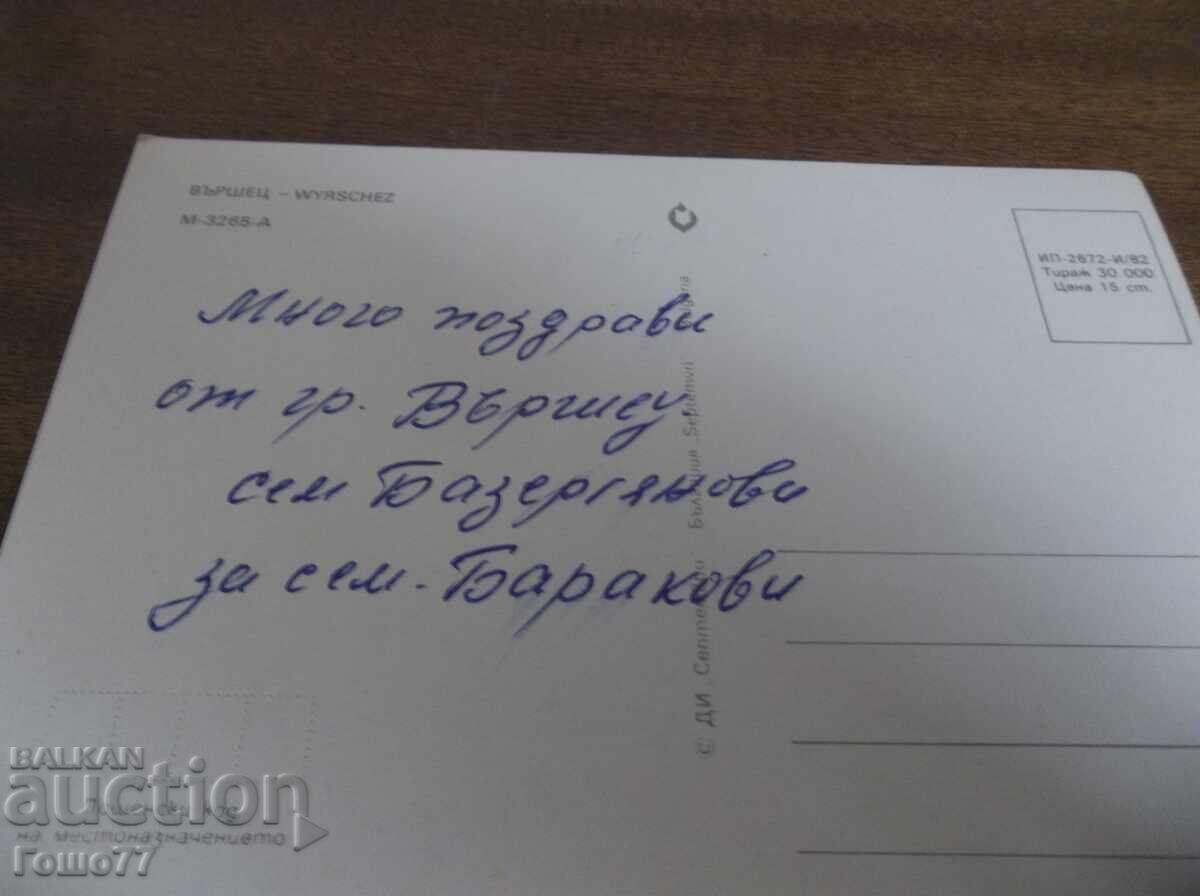 Κάρτα με τιμή 1.00 BGN | € 0.51 Κάρτα με τιμή 1.00 BGN | € 0.51