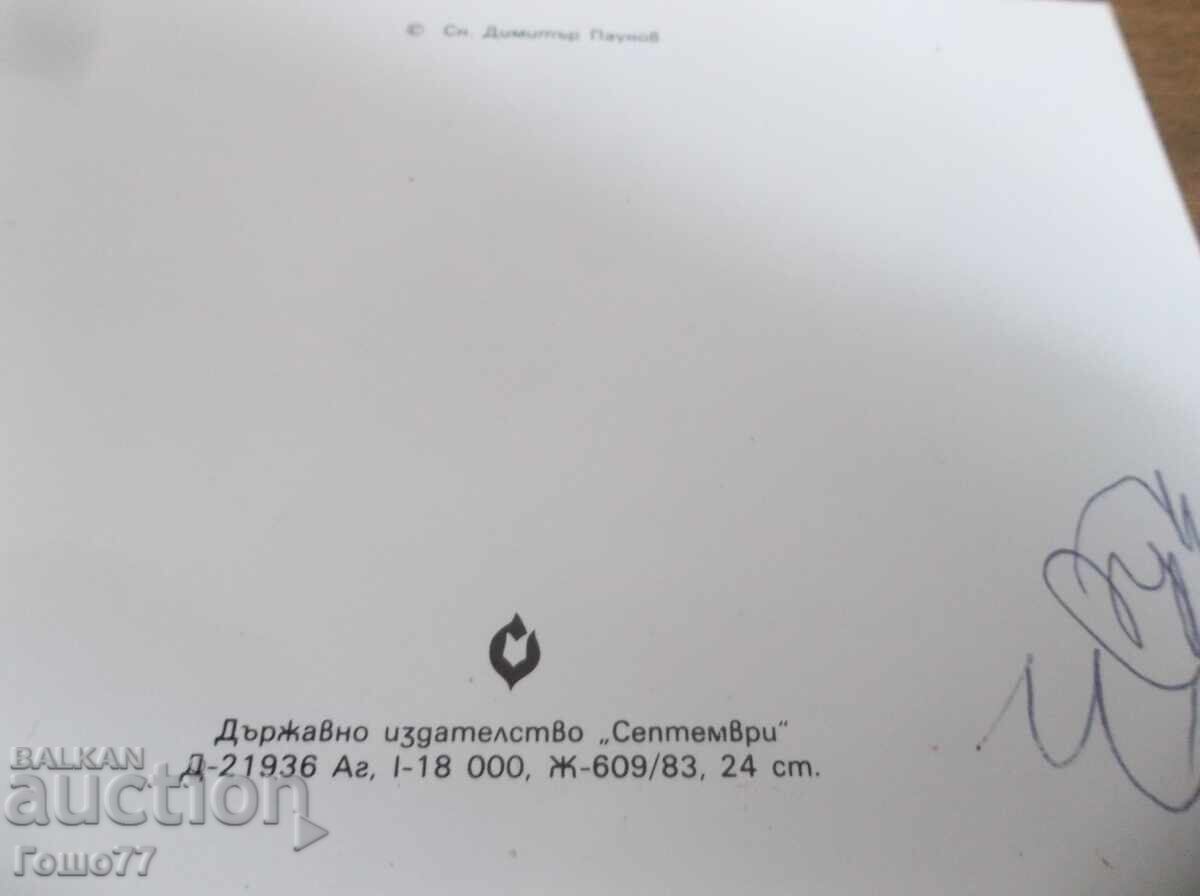 Παράδοση Κάρτα