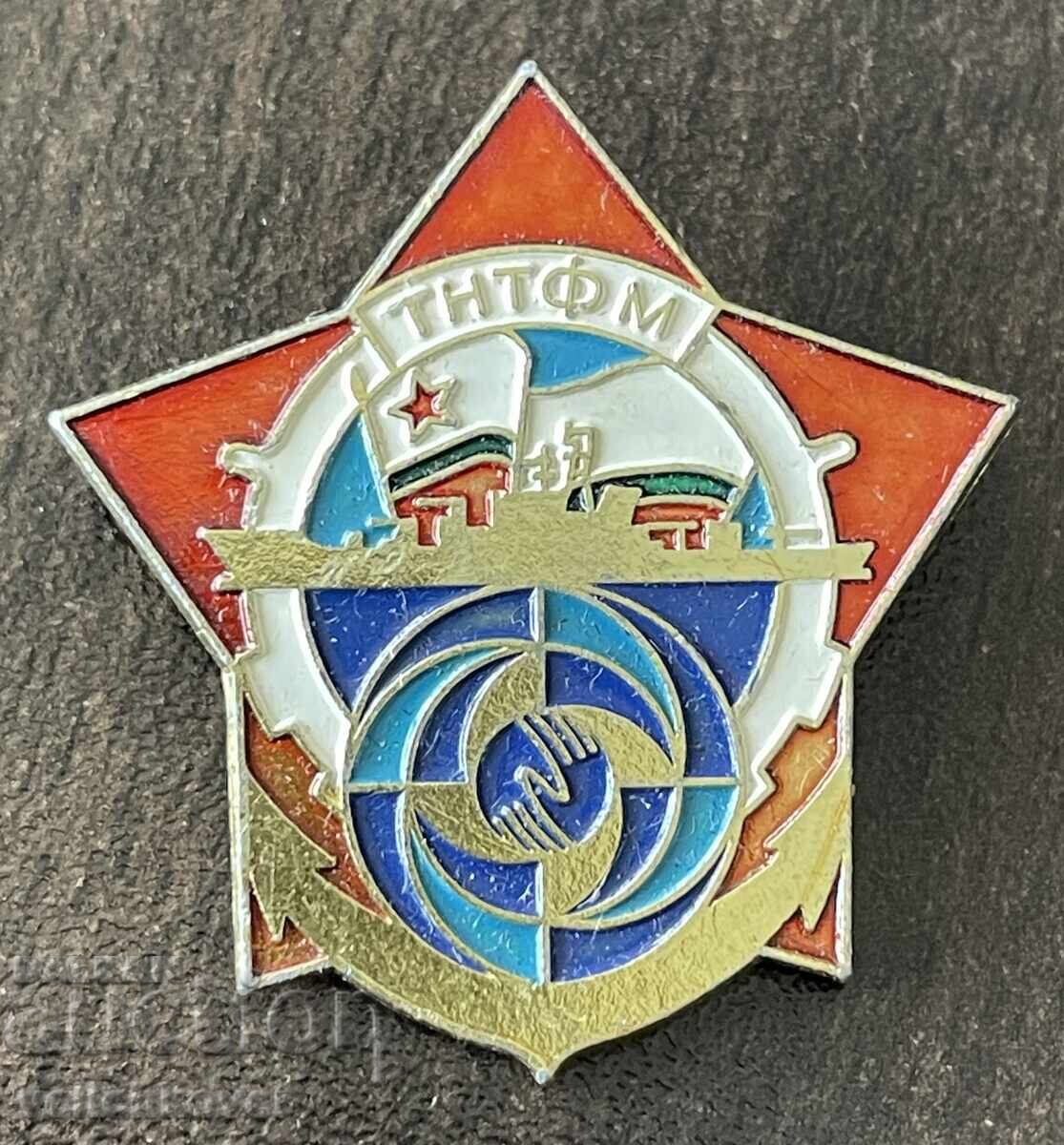 42073 Βουλγαρία στρατιωτικό σήμα ΤΝΤΜ σε Ναυτικό Δυνάμεων ΛΔΒ