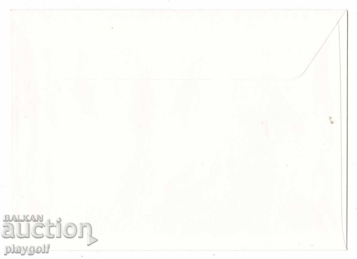 First Day Cover INNSBRUCK 76 with price 300.00 BGN | € 153.39