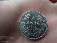 ΒΖΤ! 2 λέβα ασημένιο νόμισμα του 1912 Βασίλειο της Βουλγαρίας από 1στ!