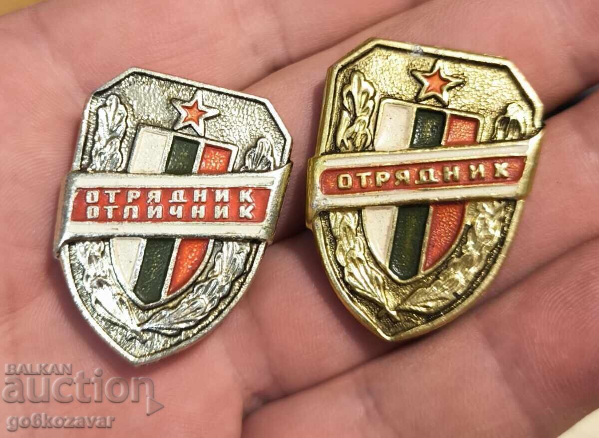 Лот Отличник Отрядник доброволен помощник МВР