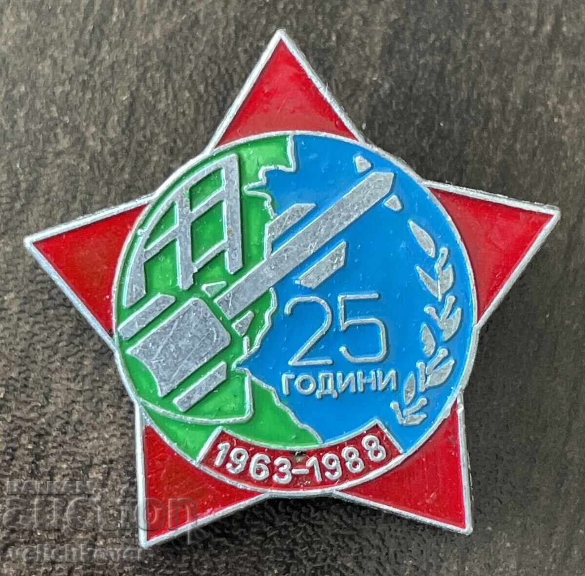 42076 Bulgaria Military Badge 25 Years Air Defense 1963 42076 Bulgaria Military Badge 25 Years Air Defense 1963
