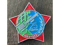 42076 Βουλγαρία στρατιωτικό σήμα 25ετ. Αντιαεροπορική άμυνα 1963