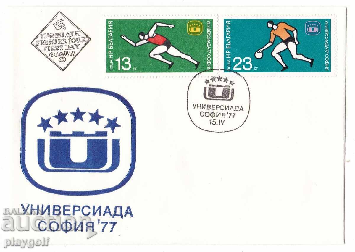 First Day Cover UNIVERSIADE SOFIA 77