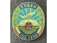 42078 Βουλγαρία στρατιωτικό σήμα 20γ. ΒΝΒΒΥ Ανώτατη Λαϊκή Στρατιωτική