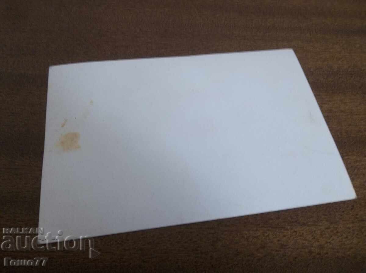 Imagini cu preț 5.00 BGN | € 2.56 Imagini cu preț 5.00 BGN | € 2.56