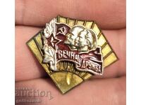 NRB USSR LENIN/DIMITROV ETERNAL FRIENDSHIP BADGE