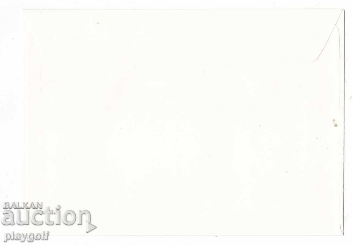 Πρώτη μέρα φάκελος ΠΑΙΔΙΚΟΙ ΣΤΑΘΜΟΙ ΣΟΦΙΑ 15 Vl 1976 με τιμή 300.00 BGN | € 153.39