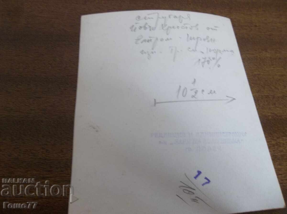 φωτογραφία με τιμή 1.00 BGN | € 0.51 φωτογραφία με τιμή 1.00 BGN | € 0.51