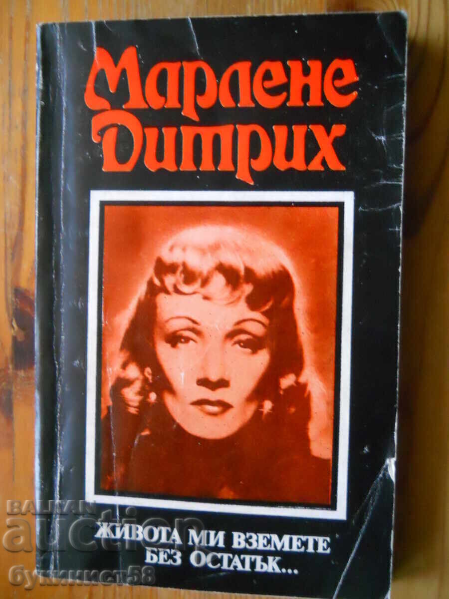 Marlene Ditrikh "Luați-mi viața fără rest..." Marlene Ditrikh "Luați-mi viața fără rest..."