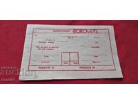 BOROVETS - BALKANTOURIST - BORDER - VOUCHER - NEW