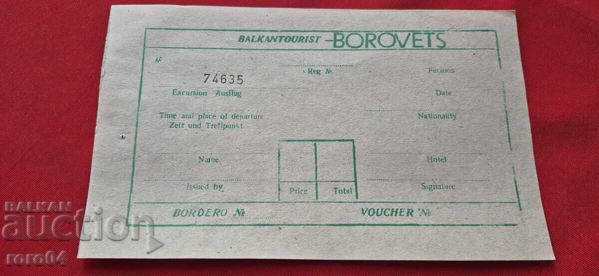 BOROVETS - BALKANTURIST - BORΔΕΡΟ - ΒΑΥΤΣΕΡ - ΝΕΟ με τιμή 4.99 BGN | € 2.55