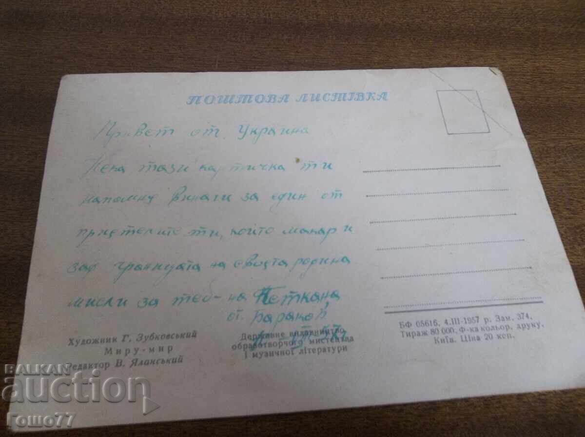 Κάρτα με τιμή 5.00 BGN | € 2.56 Κάρτα με τιμή 5.00 BGN | € 2.56