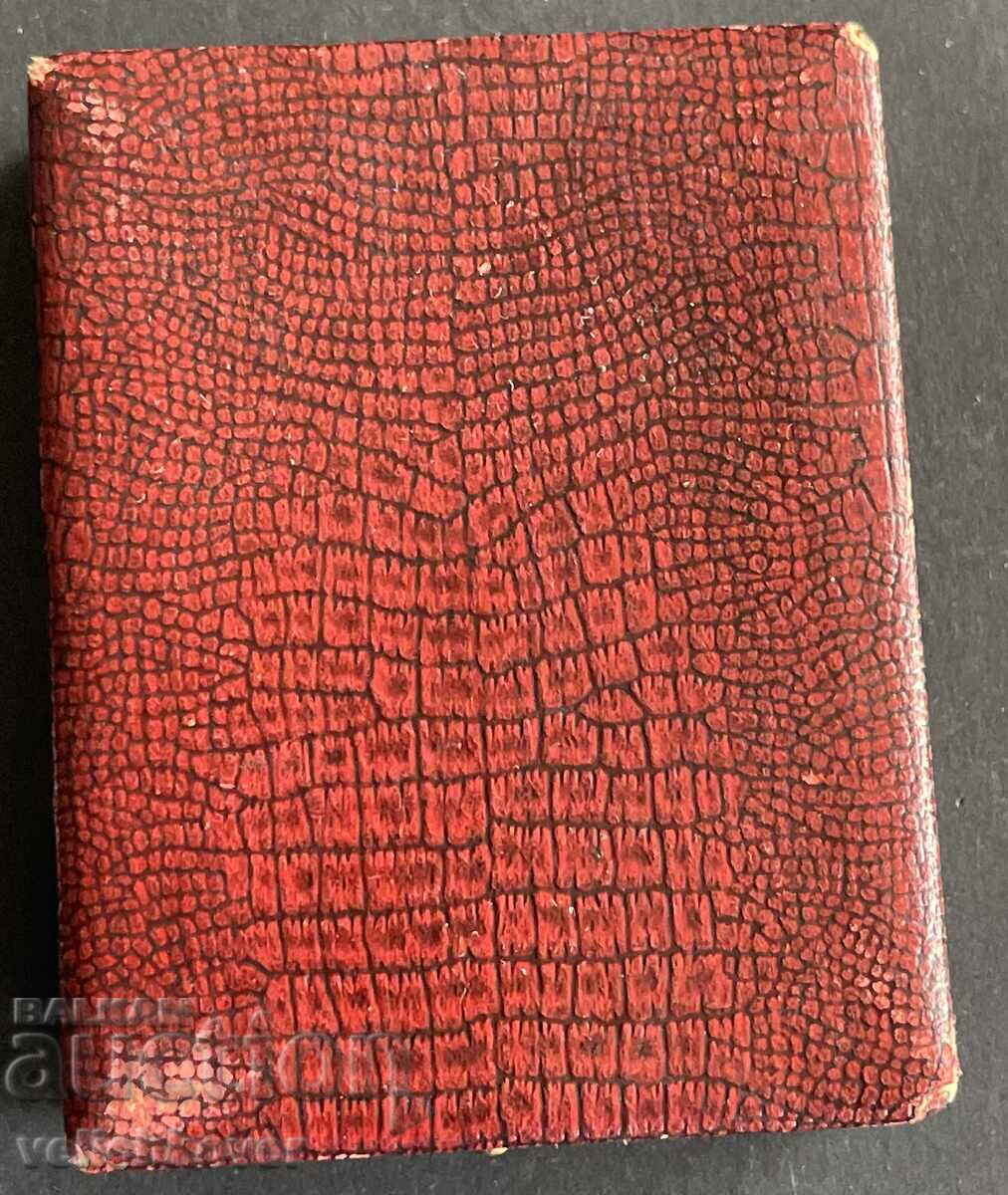 Παράδοση 42081 GDR Ανατολική Γερμανία βραβευμένο σήμα Εθνικού Στρατού ΓΔΡ