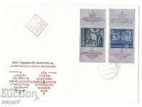 First Day Cover 1100 YEARS SINCE THE DEATH OF CONSTANTINE CYRIL