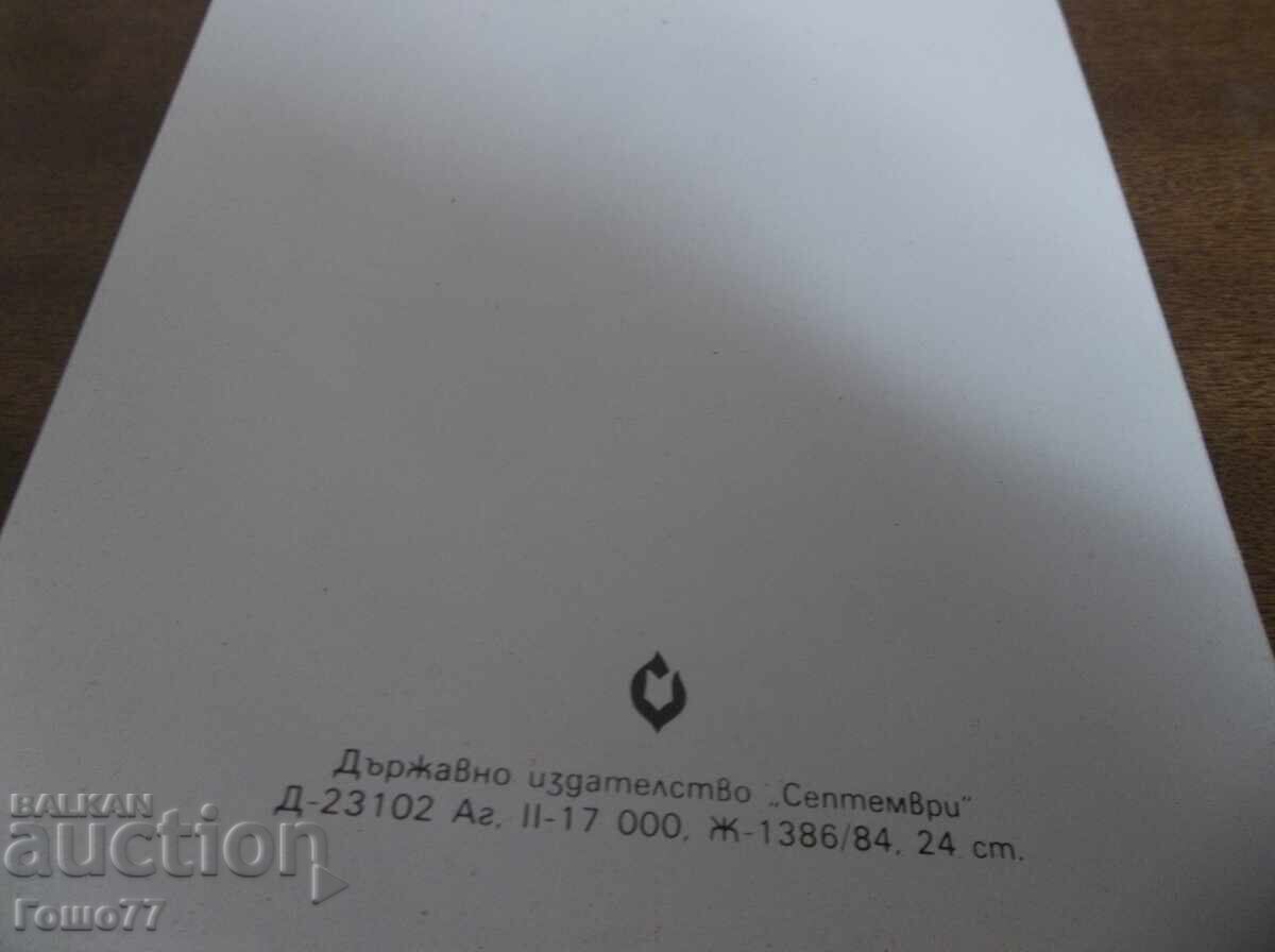 Δημοπρασία Κάρτα