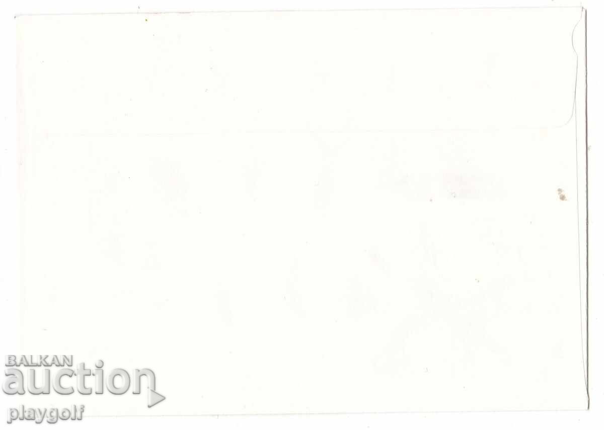 Plic de prima zi ZAHARI STOYANOV 1851 1889 1976 cu preț 300.00 BGN | € 153.39