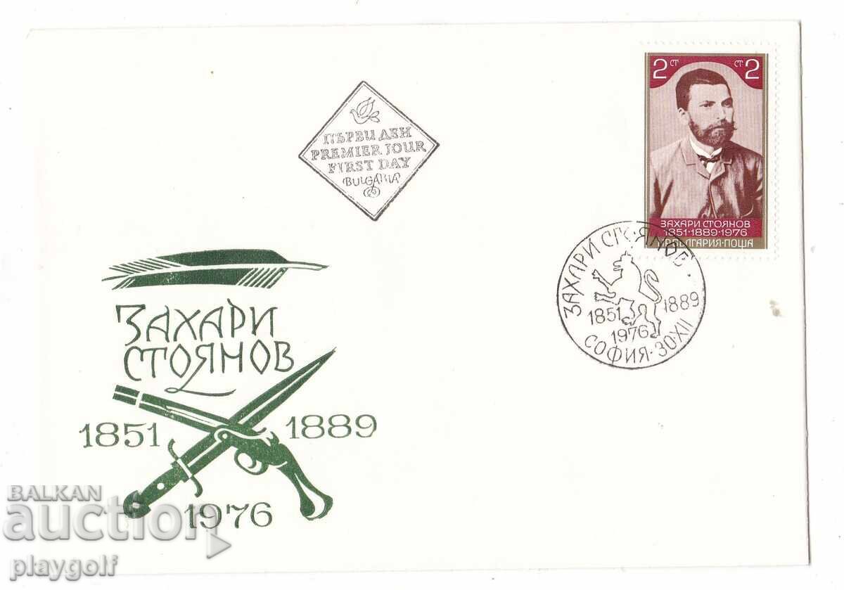 Plic de prima zi ZAHARI STOYANOV 1851 1889 1976