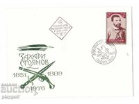First Day Cover ZAHARI STOYANOV 1851 1889 1976