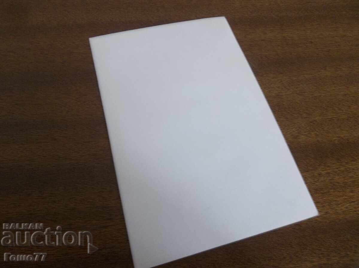 φωτογραφία με τιμή 1.00 BGN | € 0.51