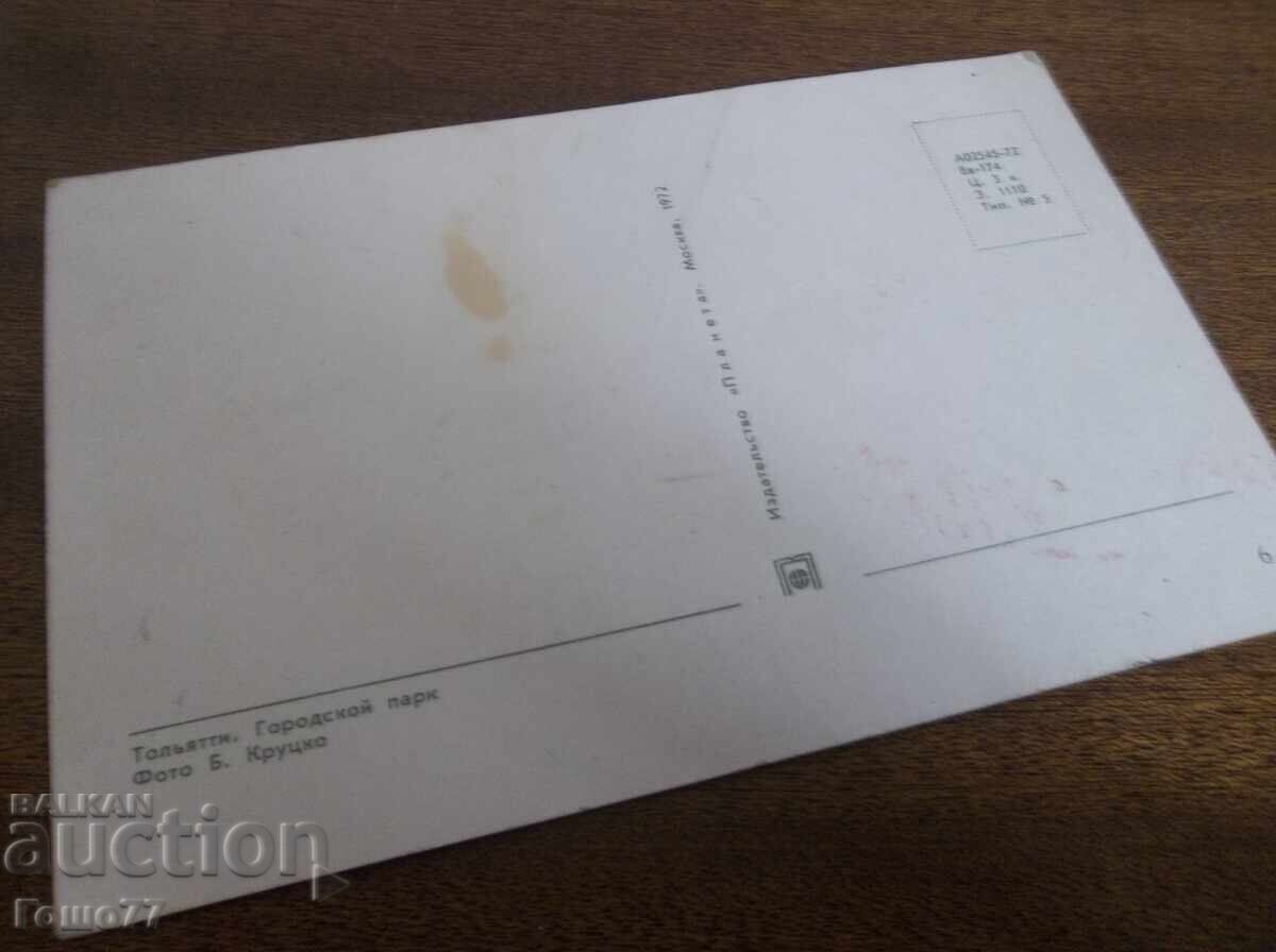 Κάρτα με τιμή 1.00 BGN | € 0.51