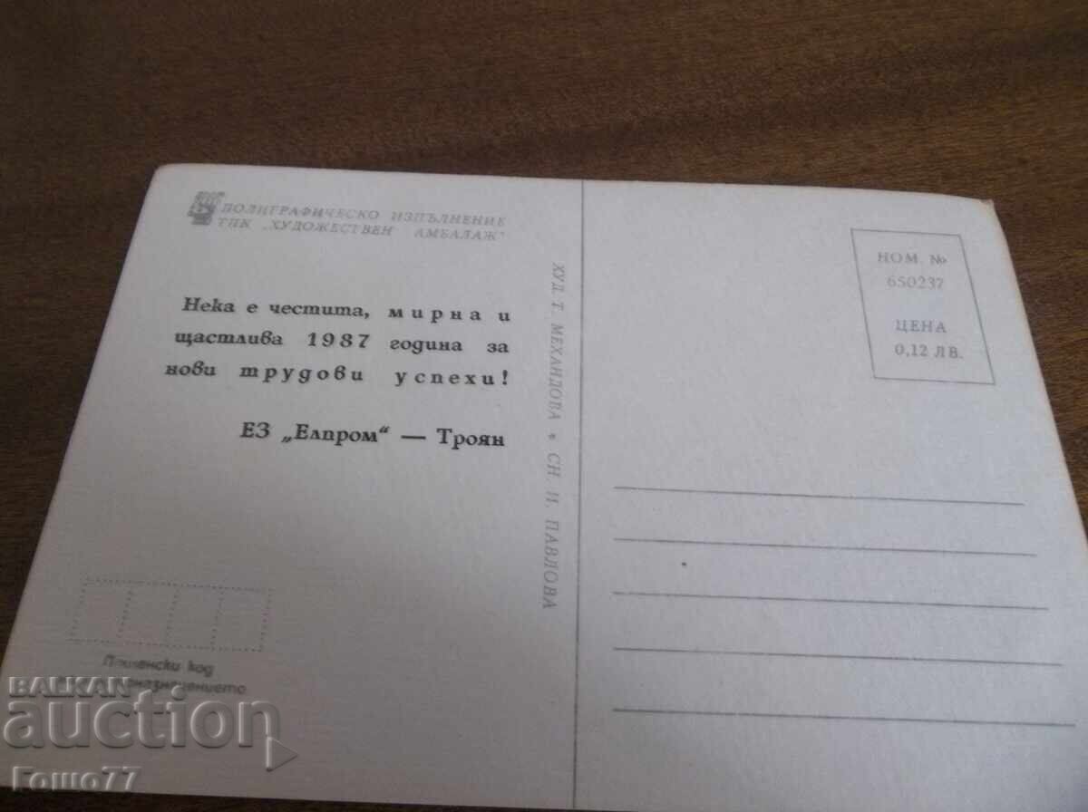 Card with price 1.00 BGN | € 0.51