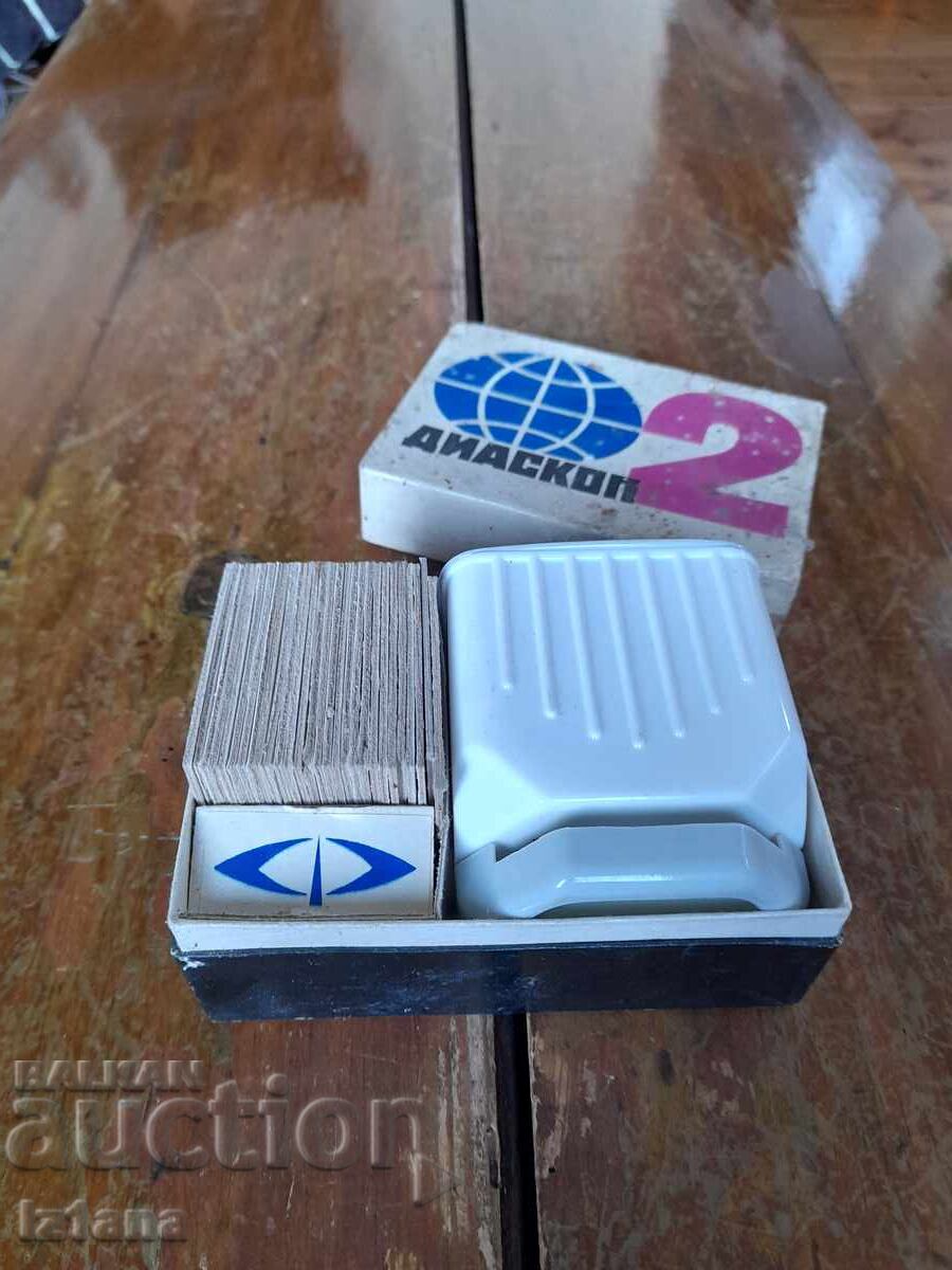 Σταρ Διαskop 2 με τιμή 37.00 BGN | € 18.92