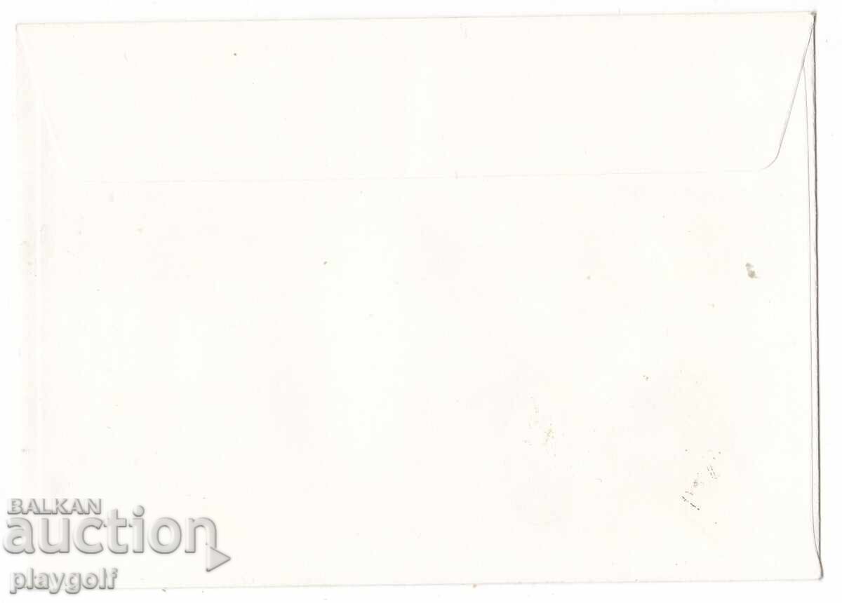 Φάκελος Πρώτης Ημέρας ΑΠΡΙΛΙΑΤΙΚΗ ΕΞΕΓΕΡΣΗ 1876-1976 με τιμή 300.00 BGN | € 153.39