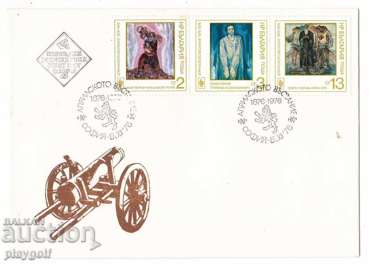 Φάκελος Πρώτης Ημέρας ΑΠΡΙΛΙΑΤΙΚΗ ΕΞΕΓΕΡΣΗ 1876-1976