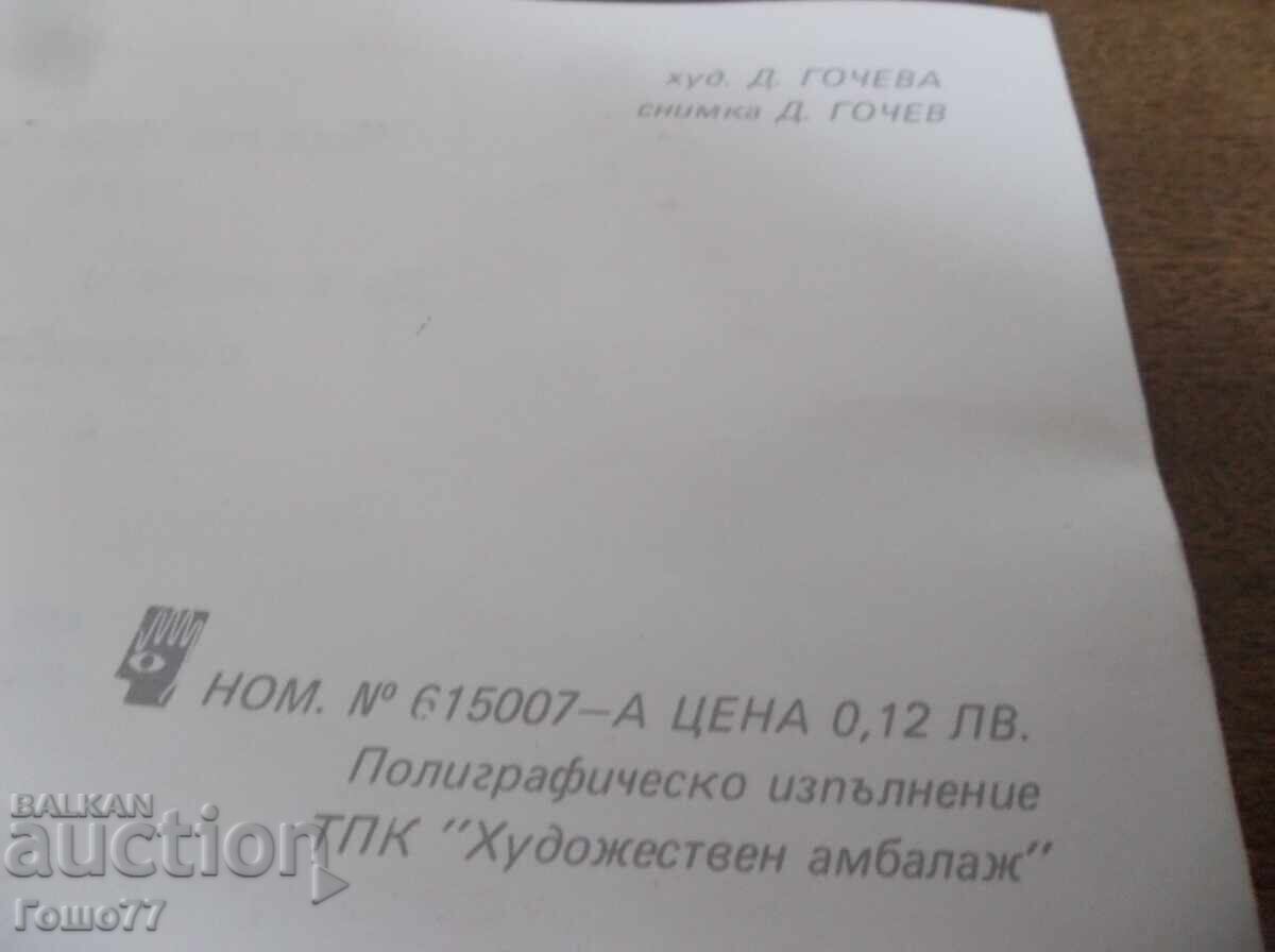 Παράδοση Κάρτα Παράδοση Κάρτα