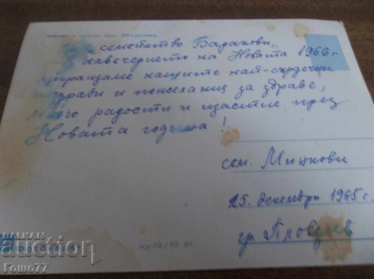 Card with price 1.00 BGN | € 0.51