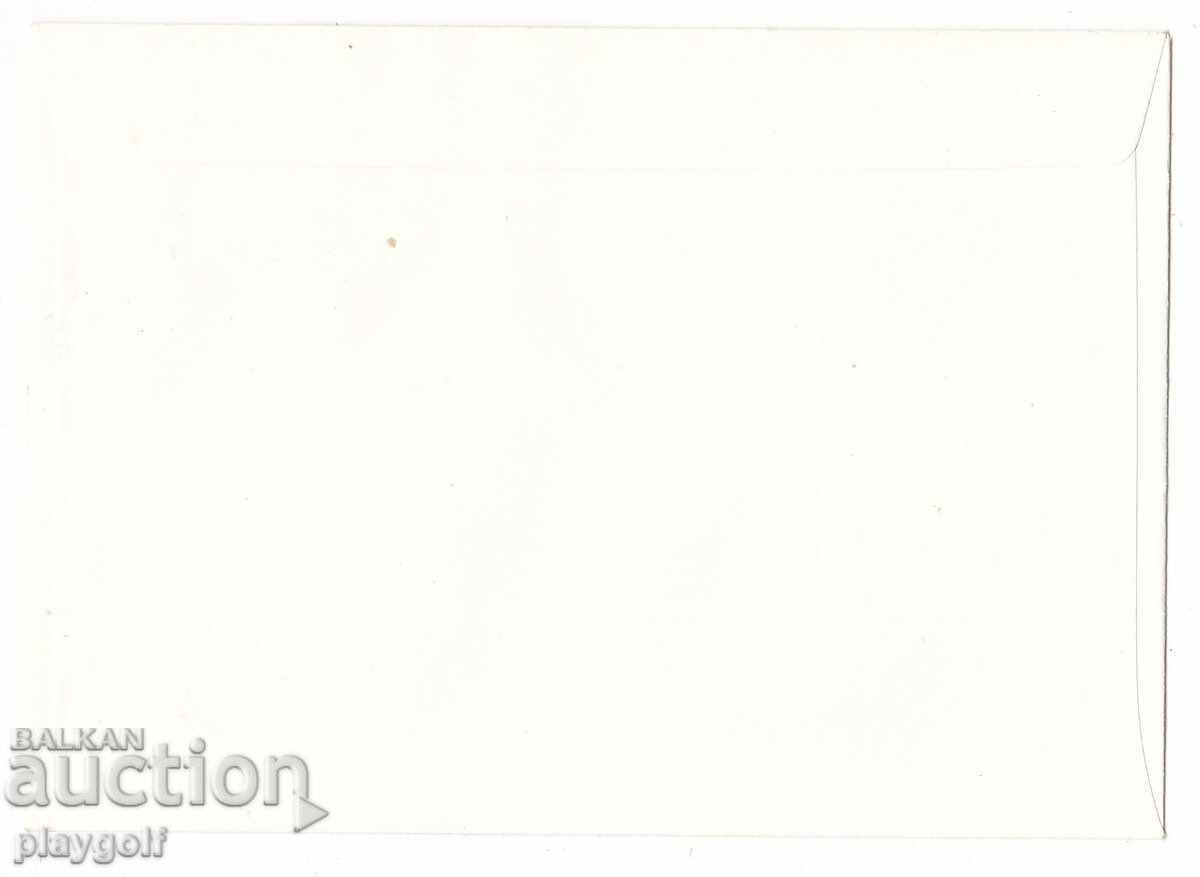 First Day Cover 25 YEARS FROM 9 lX 1944-1969 with price 300.00 BGN | € 153.39