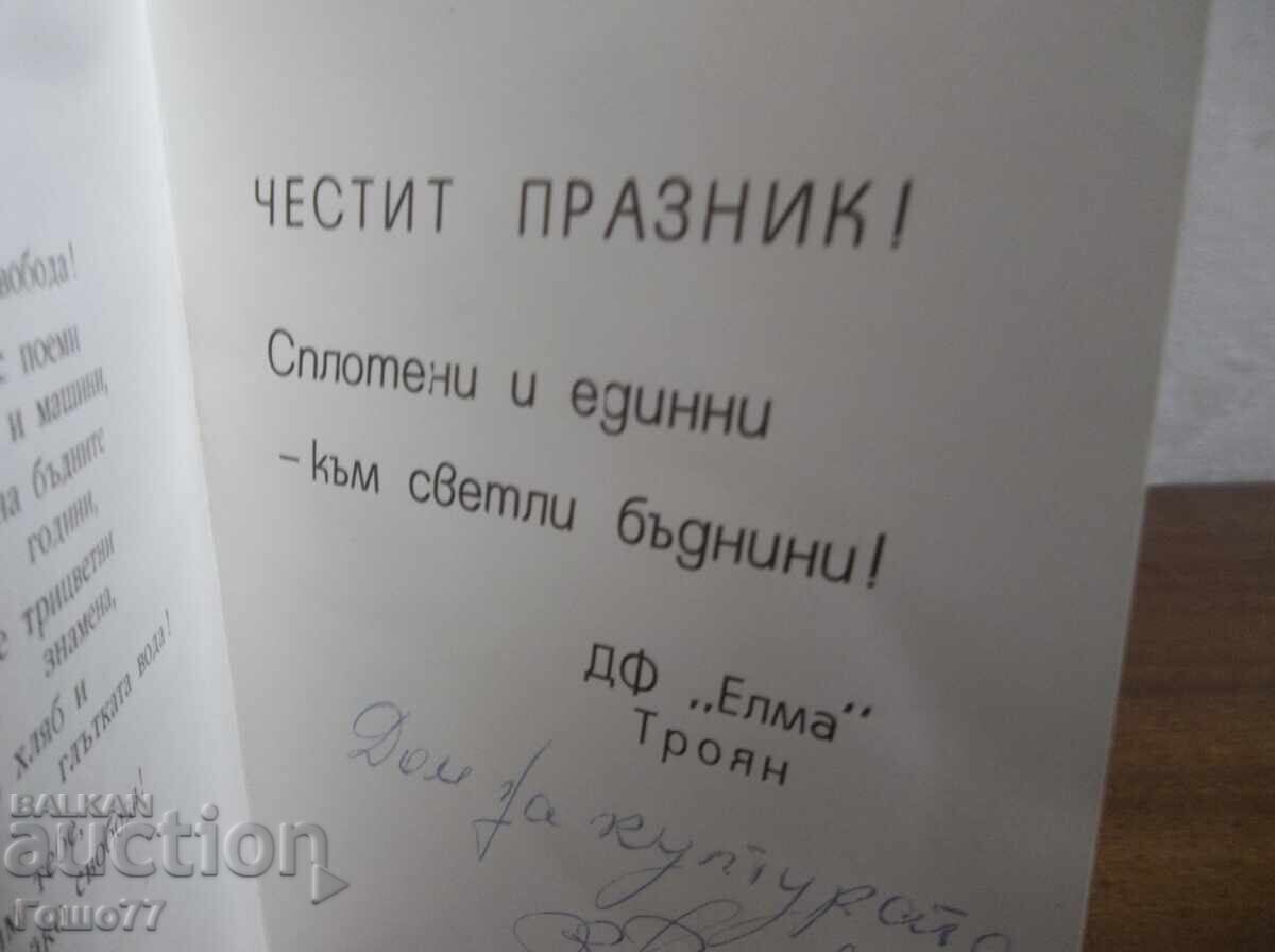 Δημοπρασία Κάρτα