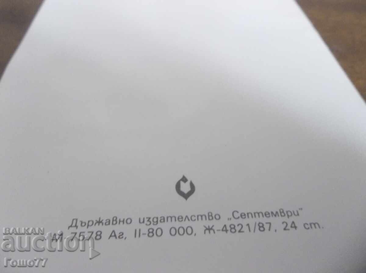 Παράδοση Κάρτα