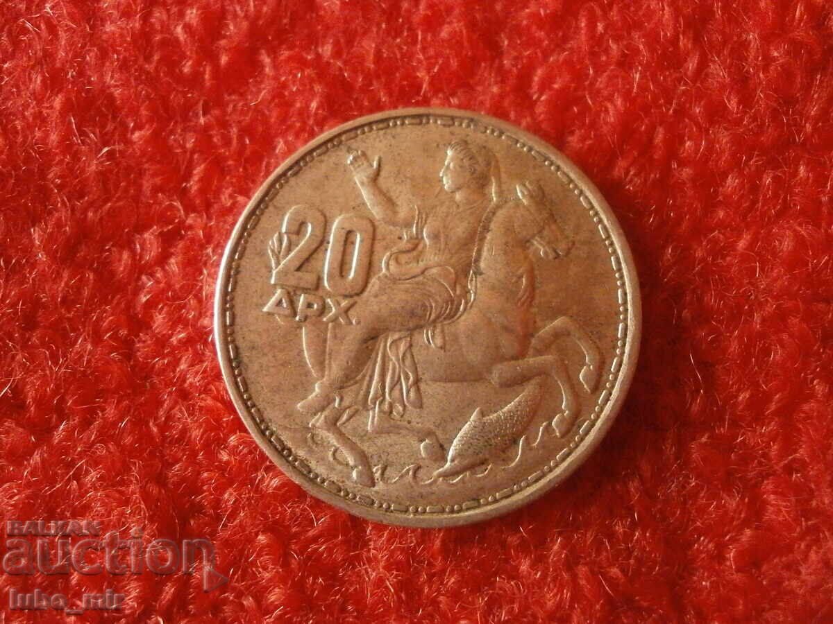 ГЪРЦИЯ 20 ДРАХМИ 1960 - СРЕБРО с цена 25.00 лв. | € 12.78 ГЪРЦИЯ 20 ДРАХМИ 1960 - СРЕБРО с цена 25.00 лв. | € 12.78