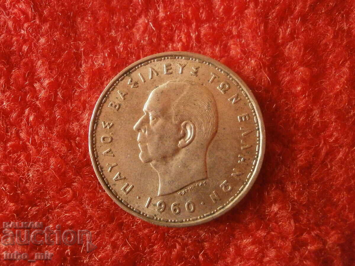 ГЪРЦИЯ 20 ДРАХМИ 1960 - СРЕБРО ГЪРЦИЯ 20 ДРАХМИ 1960 - СРЕБРО