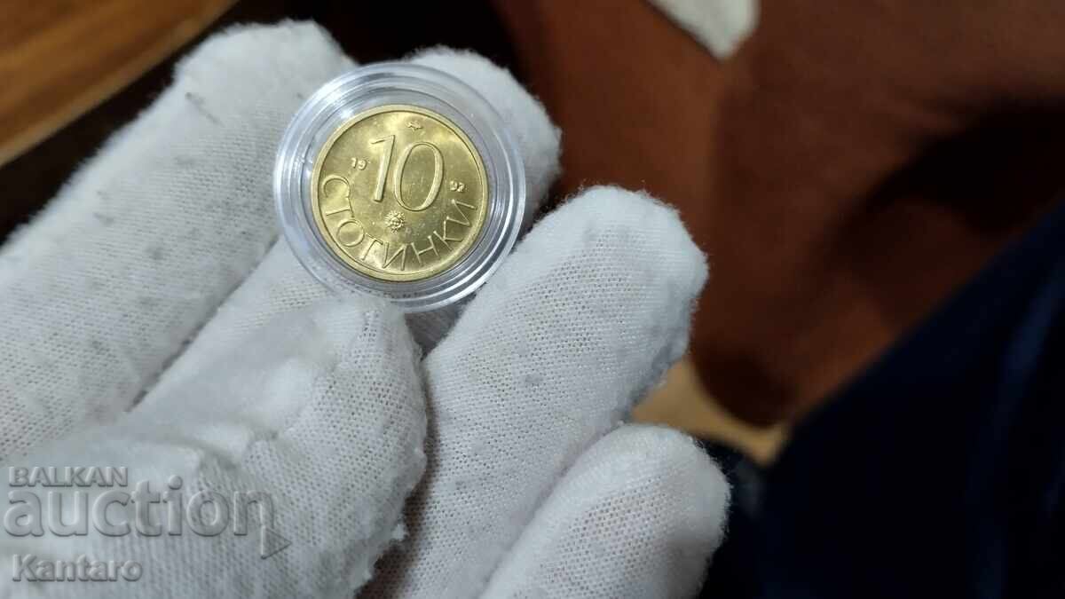 Монета - БЪЛГАРИЯ - 10 стотинки - 1992 г. - UNC - 2