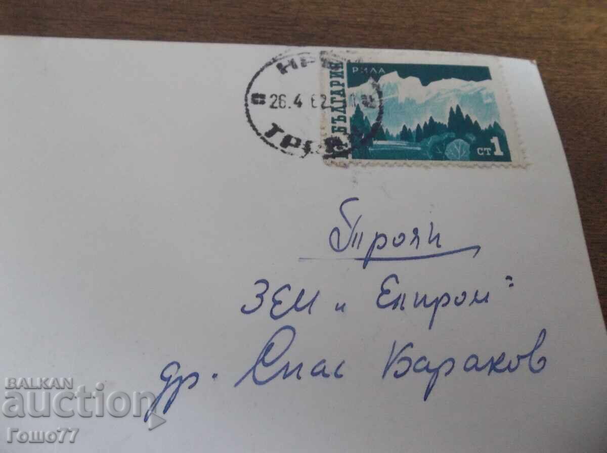 Аукцион Картичка Аукцион Картичка