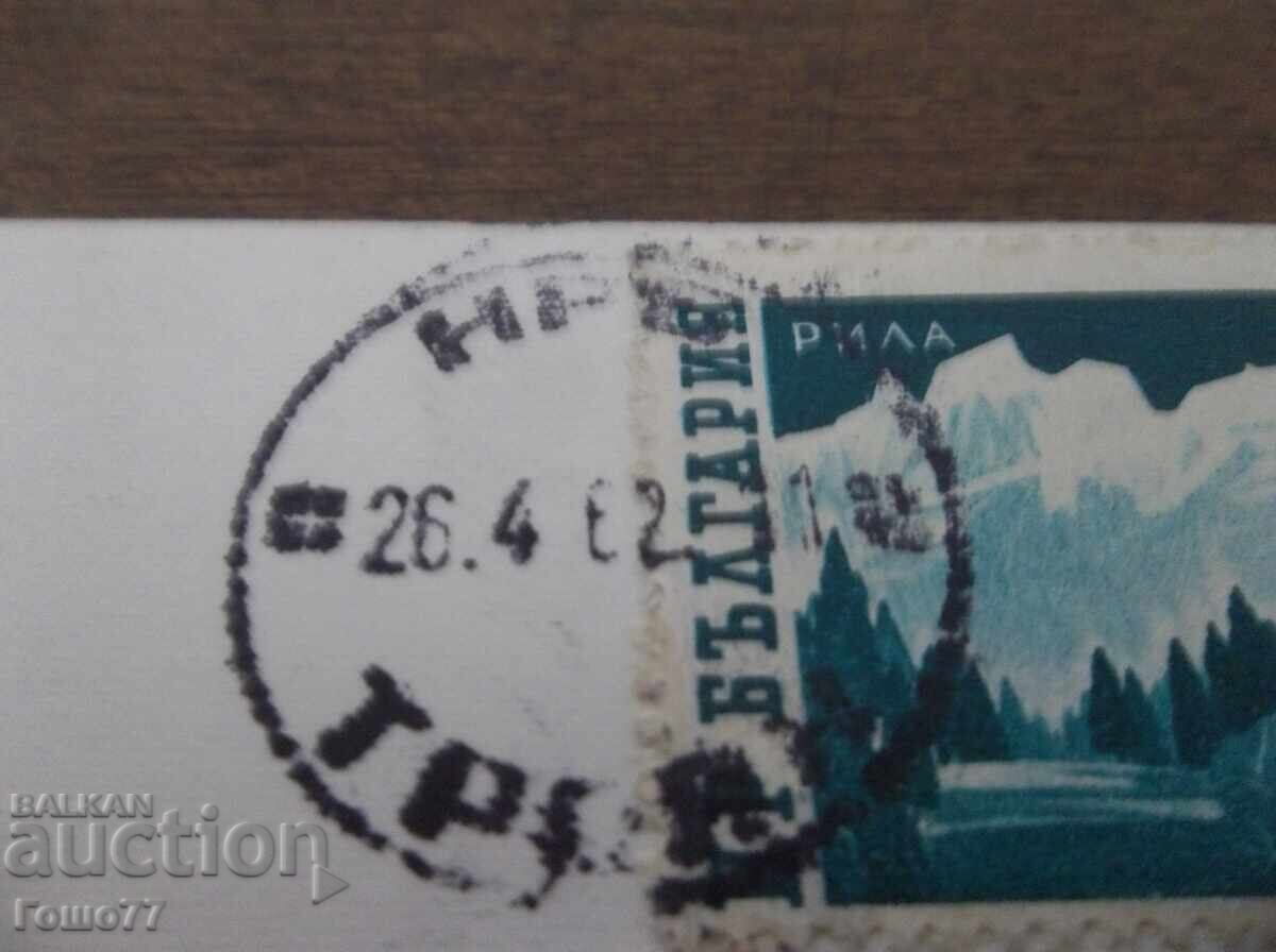 Доставка на Картичка Доставка на Картичка