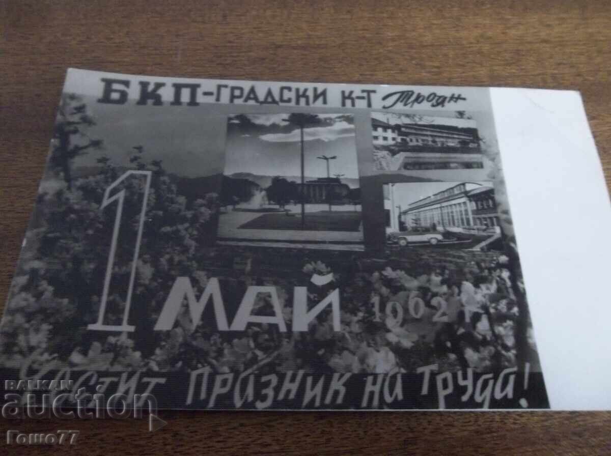 Картичка Картичка