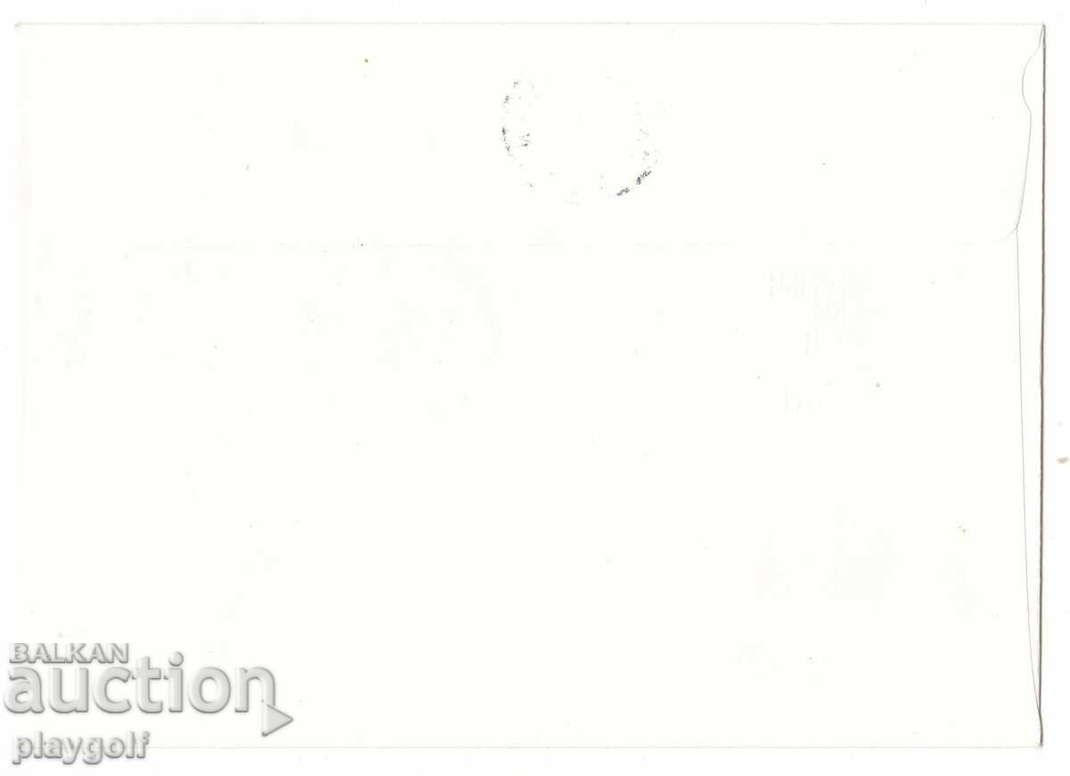 First Day Cover V NATIONAL YOUTH PHILATELIC COMPETITION with price 500.00 BGN | € 255.65 First Day Cover V NATIONAL YOUTH PHILATELIC COMPETITION with price 500.00 BGN | € 255.65