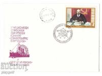 Plic Prima Zi V CONCURS FILATELIC NAȚIONAL PENTRU TINERET