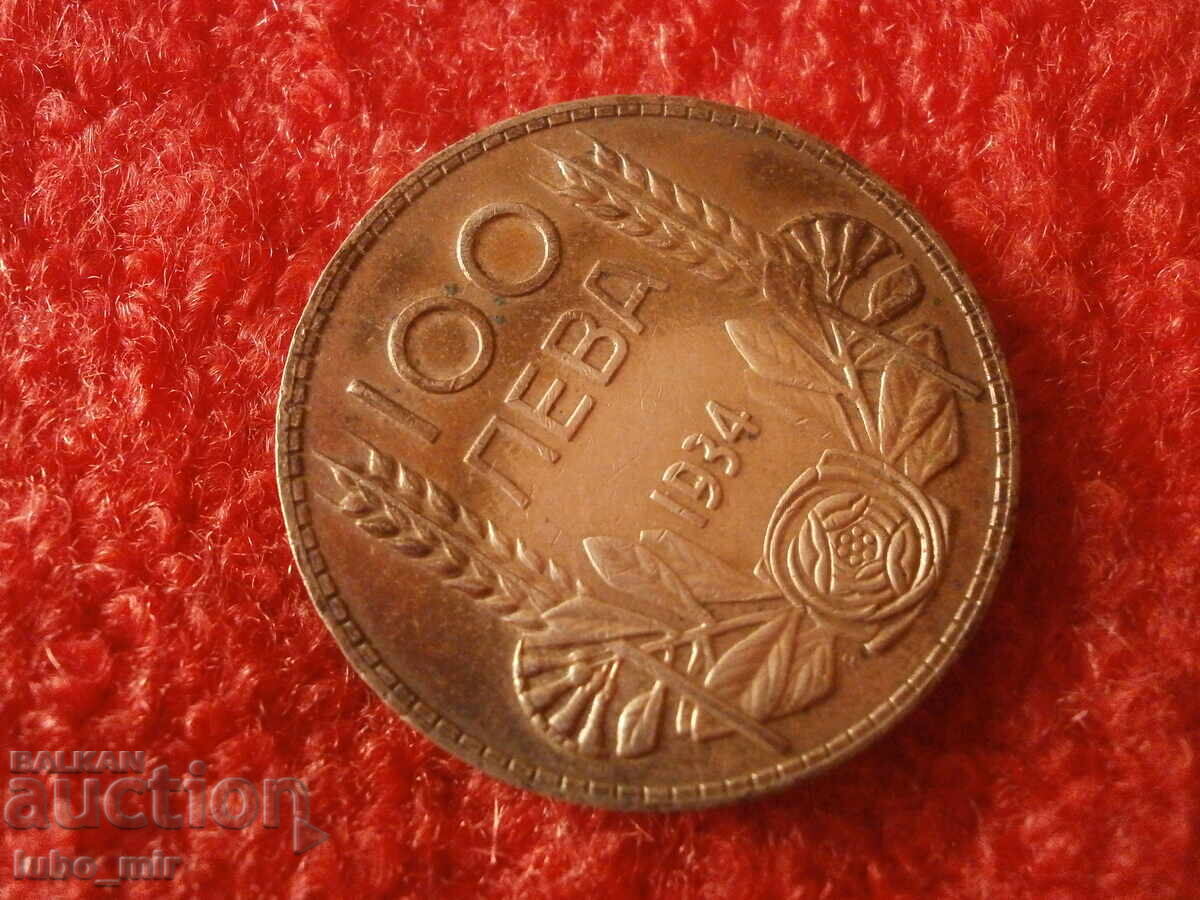 Auction  100 LEVA 1934 - SILVER