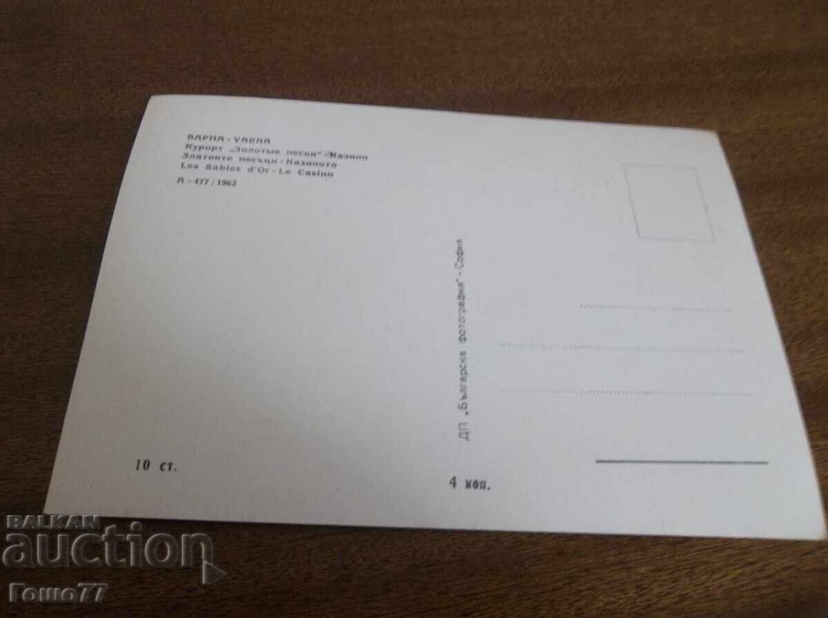 Card with price 1.00 BGN | € 0.51