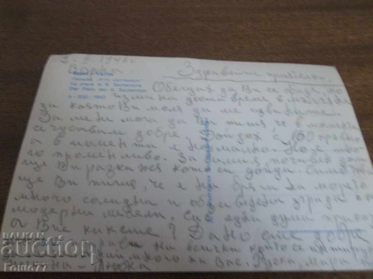 Card cu preț 1.00 BGN | € 0.51