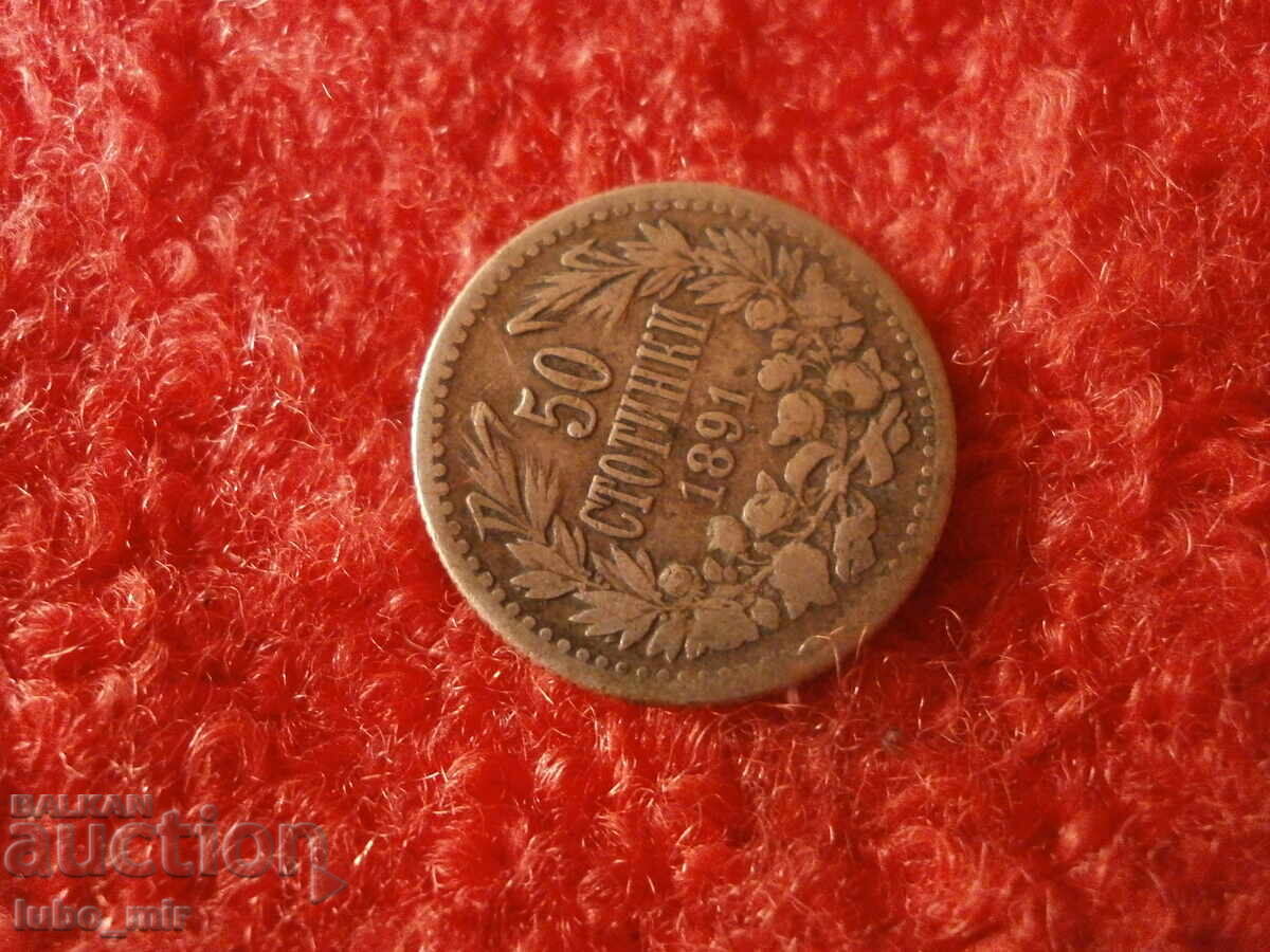 Δημοπρασία 50 STOTINKI 1891 - ΑΣΗΜΙ