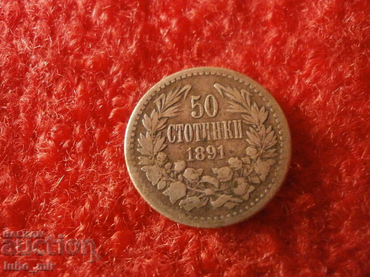 50 STOTINKI 1891 - ΑΣΗΜΙ